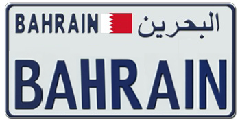 baHrAin - sAmPle