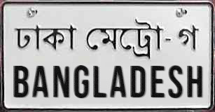 bAnglaDesh - sAMple